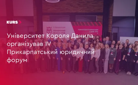 В Івано-Франківську юристи обговорили виклики адвокатури в умовах війни