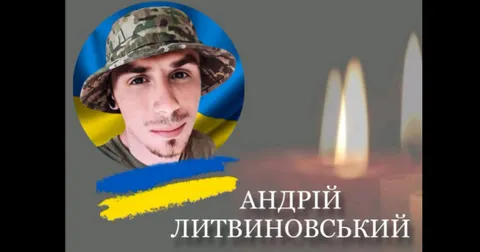 На війні загинув 22-річний захисник з Калуської громади Андрій Литвиновський