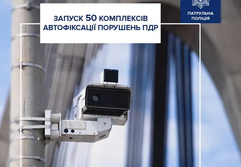Нова камера автофіксації з’явиться на Прикарпатті: адреса встановлення