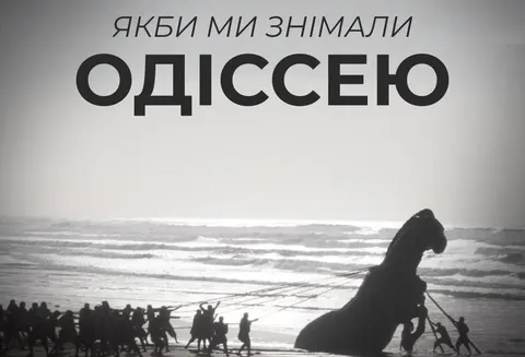 Франківський драмтеатр обрав акторів на ролі героїв «Одіссеї»