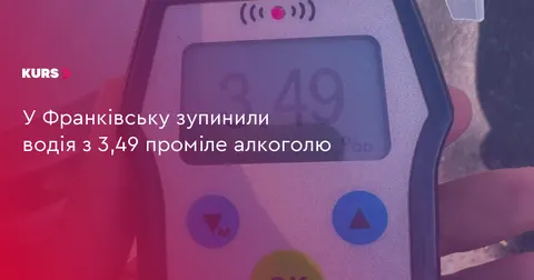 У Франківську водій ЗАЗ мав 3,49 проміле алкоголю