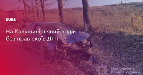 На Калущині нетверезий водій без прав злетів у кювет