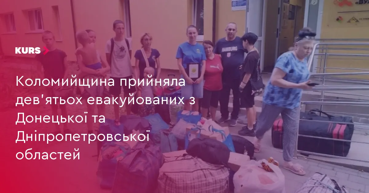 Коломийщина прийняла дев’ятьох евакуйованих із Донеччини та Дніпропетровщини