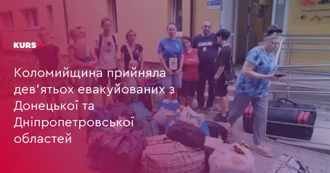 Коломийщина прийняла дев’ятьох евакуйованих із Донеччини та Дніпропетровщини