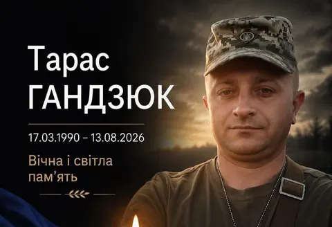 На війні загинув воїн з Бурштинської громади Тарас Гандзюк