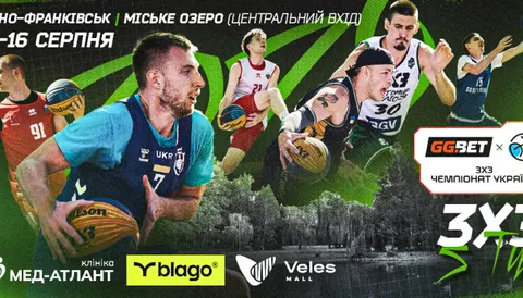 Івано-Франківськ прийме етап чемпіонату України з баскетболу 3х3