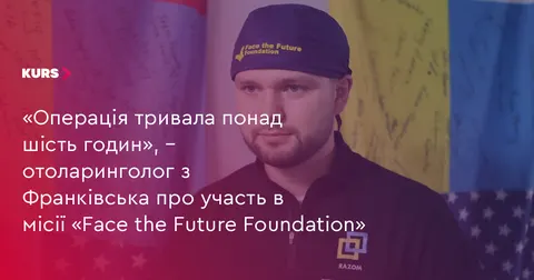 Франківський отоларинголог прооперував військового з відсутнім носом