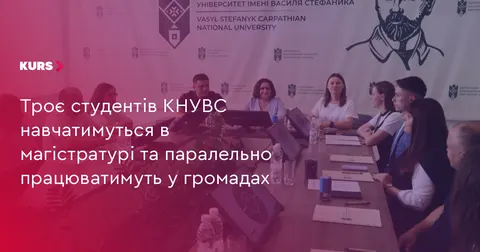 Студенти-«Громадотворці» навчатимуться й працюватимуть у громадах Прикарпаття