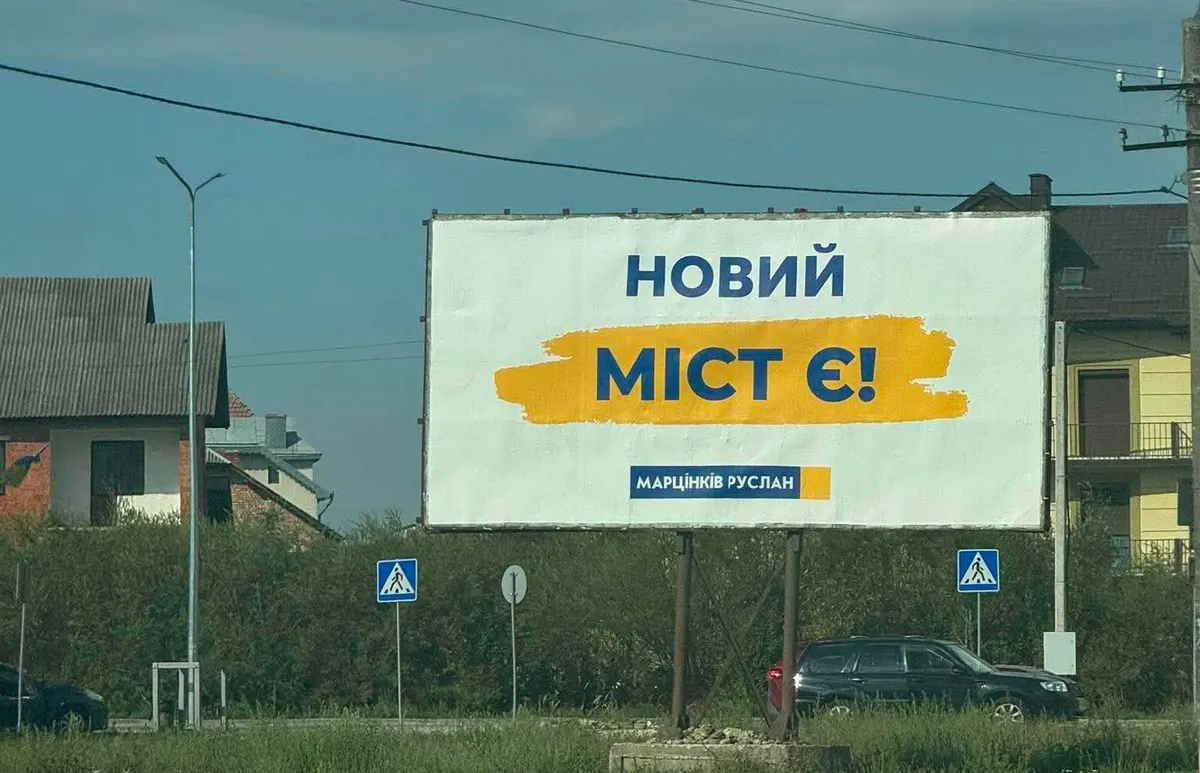 У Франківську банери «Новий міст є» — ініціатива прихильників мера, не бюджету
