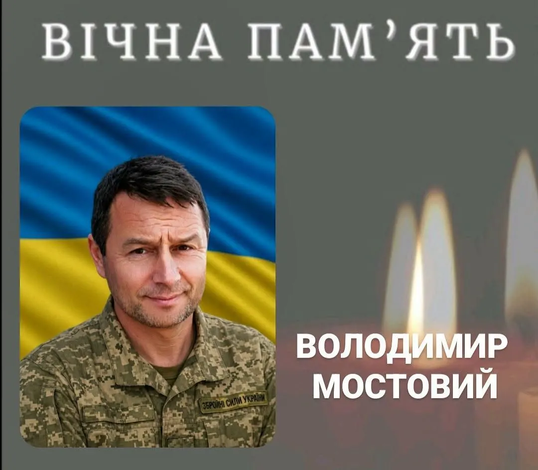 Калушанин Володимир Мостовий загинув на Донеччині: підтвердили через два роки