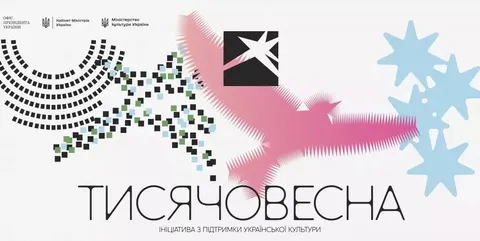 У Франківську стартував фінальний етап культурного проєкту «Тисячовесна»