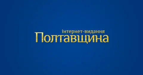 У Полтаві відкривається «Парк Дивотварин» з гігантськими арт-об'єктами