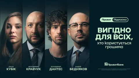 ПриватБанк запустив підписки з кешбеками: скільки можна зекономити щомісяця
