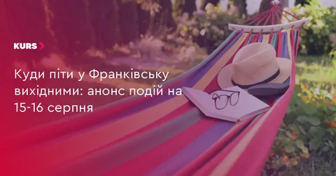 Вихідні у Франківську: екскурсії, фотопроєкти та вистава про родинну пам'ять