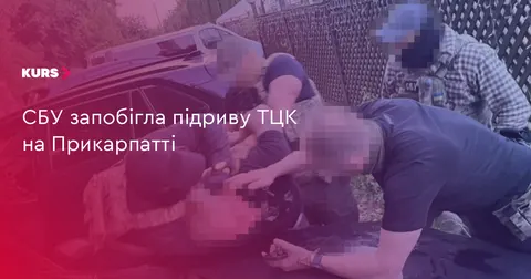 СБУ попередила підрив ТЦК на Прикарпатті та інші теракти: підозри отримали експо