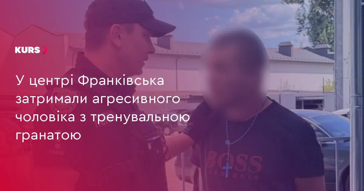 У Франківську затримали чоловіка з тренувальною гранатою