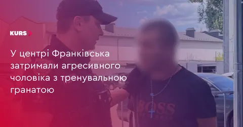 У Франківську затримали чоловіка з тренувальною гранатою