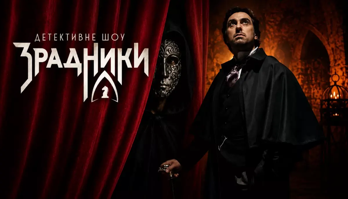 Франківський блогер Дмитро Варварук змагатиметься у шоу «Зрадники»