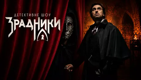 Франківський блогер Дмитро Варварук змагатиметься у шоу «Зрадники»
