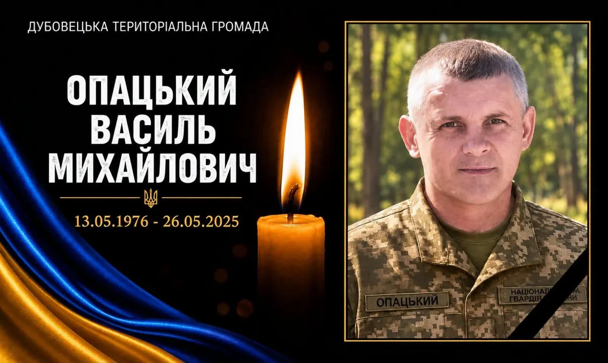 На Донеччині загинув Василь Опацький з Франківщини: понад рік вважався зниклим
