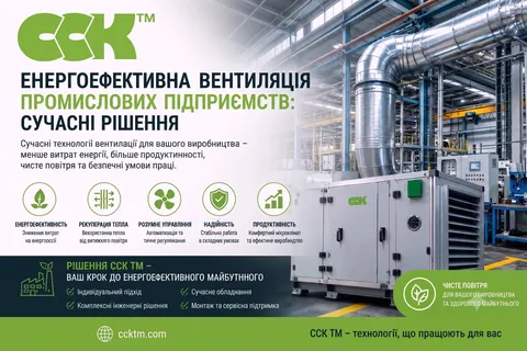 Як промислові підприємства можуть знизити витрати на вентиляцію