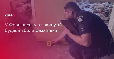 В Івано-Франківську затримали чоловіка за вбивство безхатька