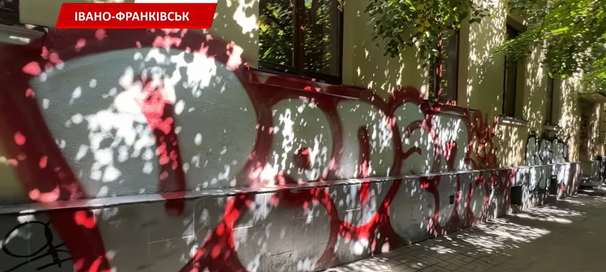 В Івано-Франківську вандали розписали фасад філармонії імені Іри Маланюк