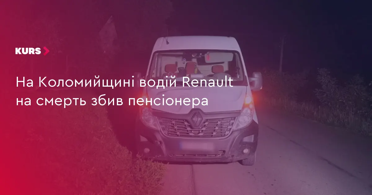 На Коломийщині в селі Рожневі Поля загинув 65-річний пішохід: поліція розслідує обставини ДТП