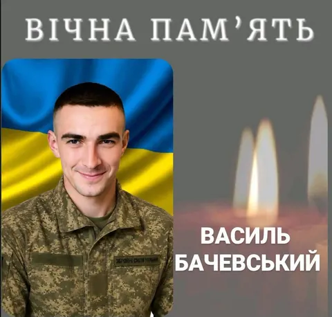 Калущина прощається з військовим Василем Бачевським