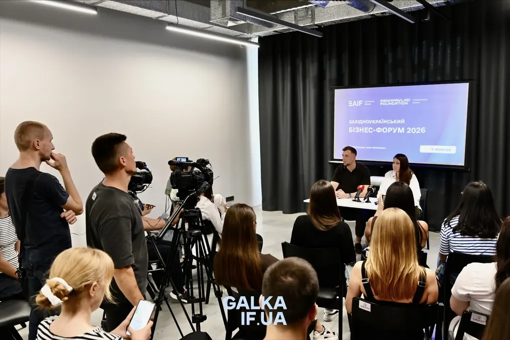 У Франківську готують четвертий Західноукраїнський бізнес-форум: очікують до 700 учасників