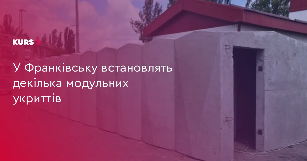 В Івано-Франківську з'являться нові модульні укриття: що відомо