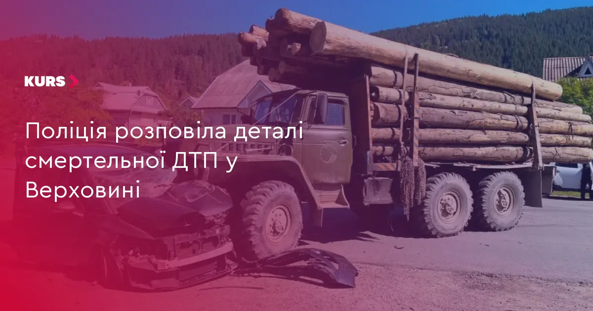 Смертельна ДТП у Верховині: загинула 79-річна пасажирка