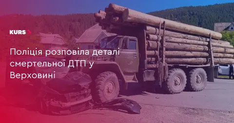 Смертельна ДТП у Верховині: загинула 79-річна пасажирка