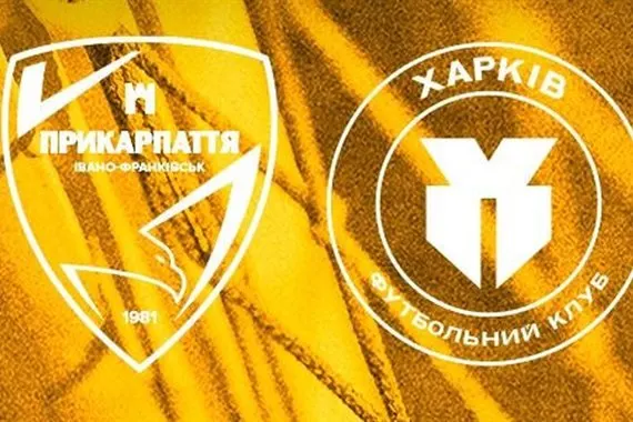 Прикарпаття приймає Харків у 1/16 фіналу Кубку України