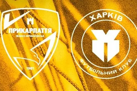 Прикарпаття приймає Харків у 1/16 фіналу Кубку України