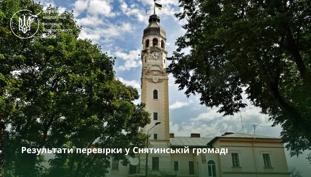 Екоінспекція вимагає від Снятинської міськради навести лад із річками та сміттям
