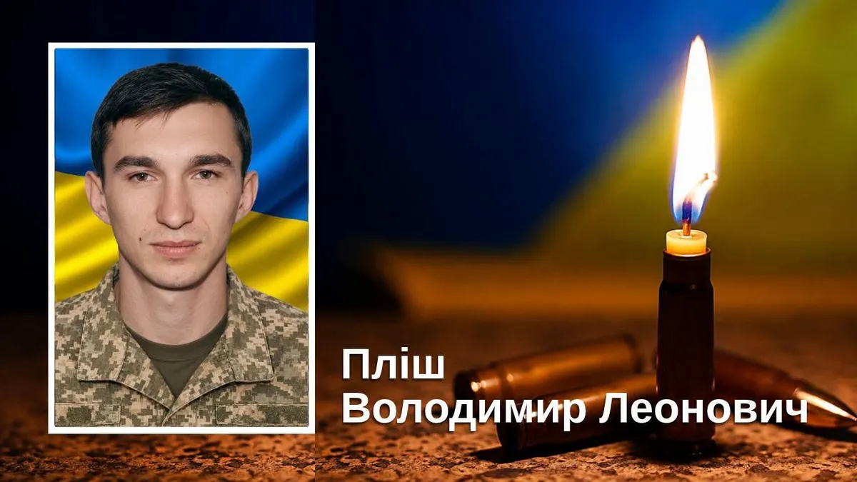 На Запоріжжі загинув воїн із Брошнів-Осади Володимир Пліш