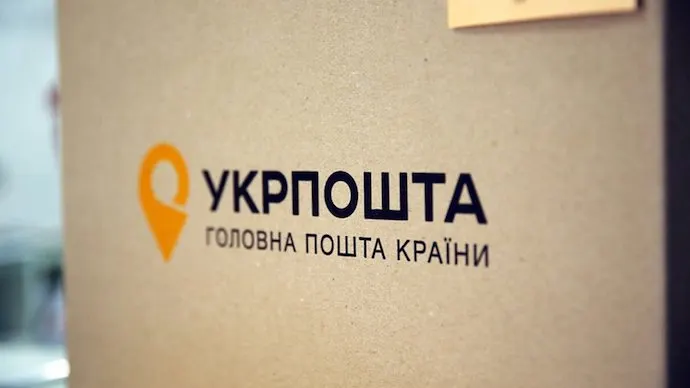 Укрпошта з 1 серпня друкуватиме персональні дані на чеках: що це означає для клієнтів