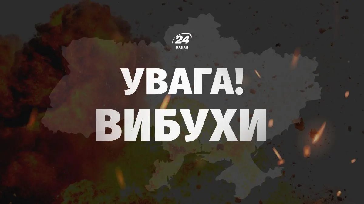 Росія атакувала Івано-Франківщину: вибухи на Прикарпатті