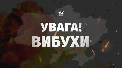 Росія атакувала Івано-Франківщину: вибухи на Прикарпатті