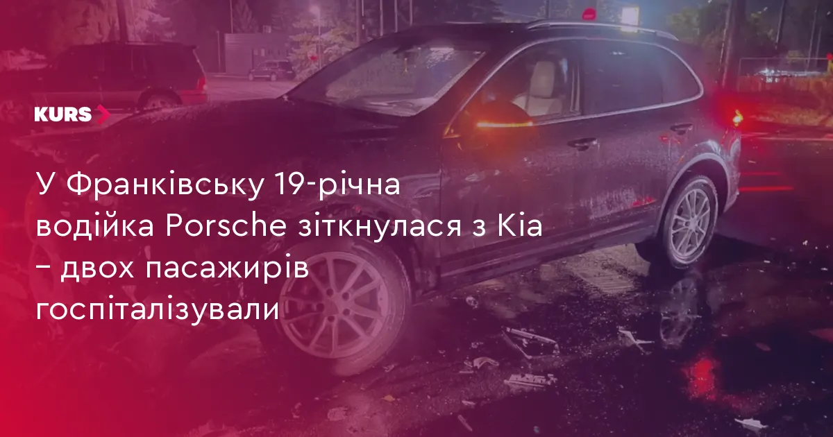 У Франківську зіткнулися Porsche та Kia: двоє пасажирів у лікарні