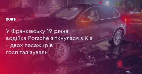 У Франківську зіткнулися Porsche та Kia: двоє пасажирів у лікарні